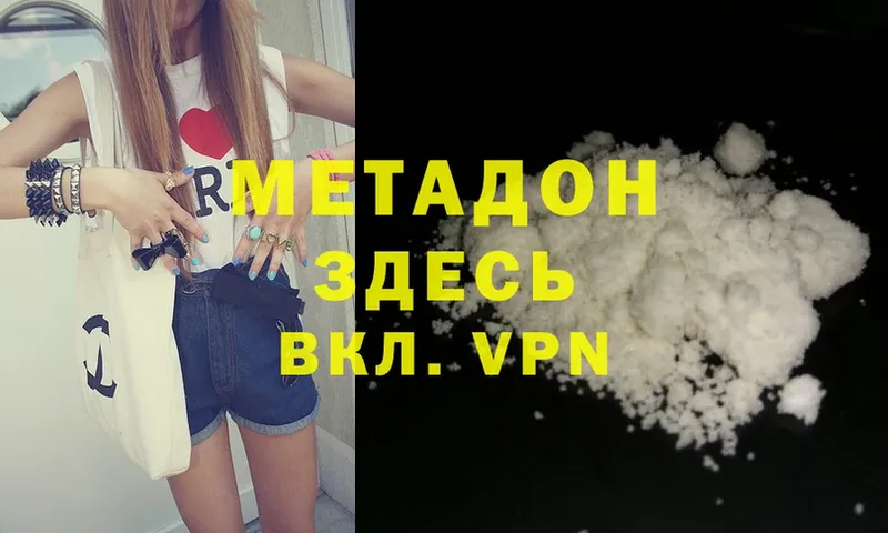 omg ССЫЛКА  Канск  Метадон VHQ 